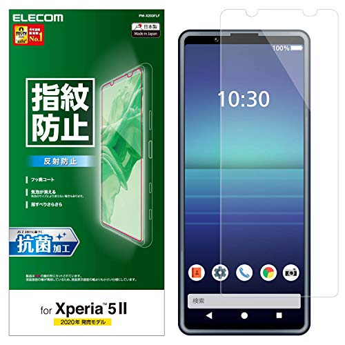 エレコム Xperia 5 II フィルム シリコーン【指紋がつきにくい】 反射防止 PM-X203FLF 送料無料 エレコム Xperia 5 II フィルム シリコーン【指紋がつきにくい】 反射防止 PM-X203FLF 送料無料