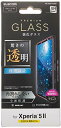エレコム Xperia 5 II 全面保護 フィルム 強化ガラス フレーム付 PM-X203FLGFRBK 送料無料