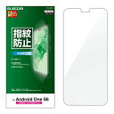 エレコム PY-AOS6FLF Android One S6 液晶保護フィルム 防指紋 反射防止 送料無料