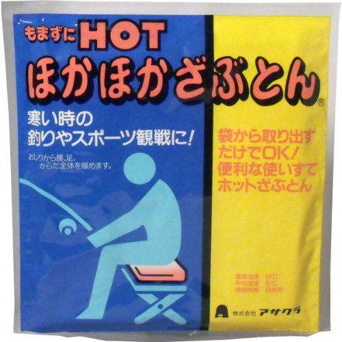 アサクラ もまずにHOT ほかほかざぶとん 送料無料
