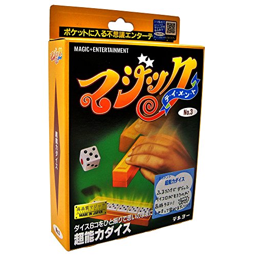 テンヨー(Tenyo) 超能力ダイス 送料無料