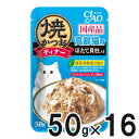 いなば CIAO(チャオ) 焼かつおディナー 高齢猫用ほたて貝柱入り 50g×16袋【まとめ買い】 送料無料
