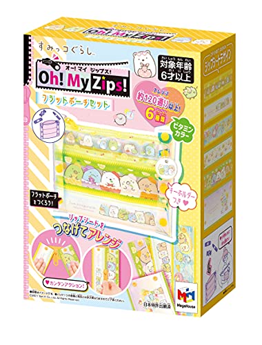 すみっコぐらし Oh! My Zips! (オーマイジップス) フラットポーチセット 送料無料