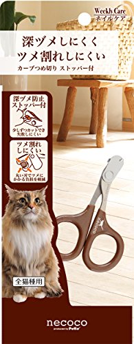 ペティオ (Petio) ネココ カーブつめ切り ストッパー付 猫用 送料無料