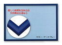ビバリー 【日本製】 【壁かけひも付】 木製パズルフレーム アースブルー(青) 【UVカット仕様/工具不要】 ナチュラルパネル 18.2 送料無料