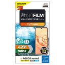 エレコム AQUOS sense6 フィルム 指紋防止 PM-S213FLFG 送料無料