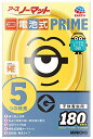 アースノーマット 電池式 PRIME ミニオンズ 180日用 虫よけ 送料無料