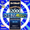 ホタルクス FCL30.40EX-D-XL 昼光色 送料無料