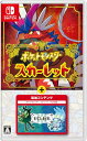 ポケットモンスター スカーレット+ゼロの秘宝 -Switch (【購入特典】モンスターボール 100個 同梱) 送料無料