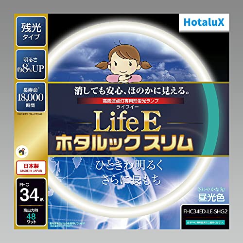 ホタルクス(HotaluX) FHC34ED-LE-SHG2 送料無料