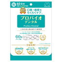 プレミアモード プロバイオデンタル PET 60粒 送料無料