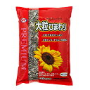 ナチュラルペットフーズ プレミアム 大粒ひまわり 1.1kg 小鳥 小動物 エサ 送料無料