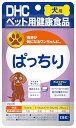 DHC 犬用 サプリ ぱっちり 60粒 送料無料