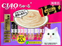 チャオ (CIAO) ちゅ~る 贅沢バラエティ 14g×40本 猫用おやつ 送料無料