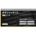 ダウンジャケット補修シート 貼るだけシールタイプ 半透明でほぼオールカラー対応 送料無料