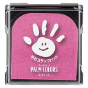 シャチハタ 手形スタンプパッド PalmColors ももいろ HPS-A/H-P 送料無料