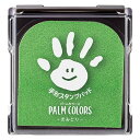 シャチハタ 手形スタンプパッド PalmColors きみどり HPS-A/H-YG 送料無料