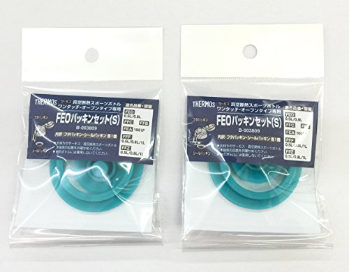 サーモス 真空断熱スポーツボトル用 FEOパッキンセット(S) ×2個セット 送料無料