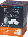 コンビ Combi 紙おむつ処理ポット 強力防臭抗菌おむつポット ポイテック・においクルルンポイ 共用スペアカセット 3個パック (旧型 送料無料