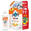 ジョイ W除菌 食器用洗剤 贅沢シトラスオレンジの香り キャップ付き詰め替え 300mL+詰め替え メガ 1620mL 送料無料