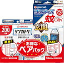 シンカトリ 次世代型 屋内蚊取り 200日 セット + 虫コナーズプレミアム 玄関用 250日 ペアパック 送料無料