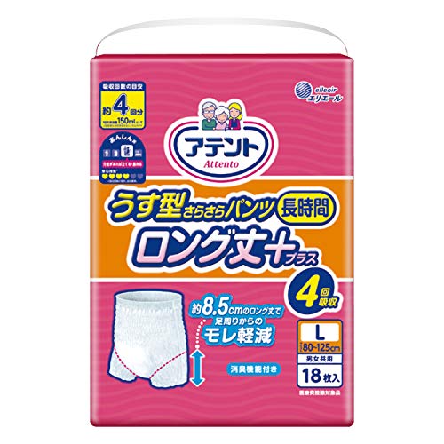 アテント うす型さらさらパンツ 長時間ロング丈プラス 4回吸収 L 男女共用 18枚【介助があれば立てる・座れる方】 送料無料