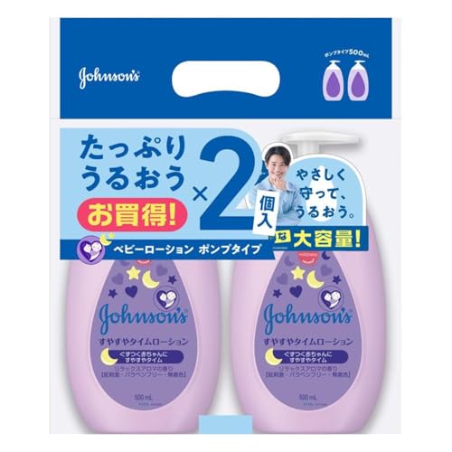 ジョンソンベビー ジョンソンすやすやタイムローション 500ml 2個パック 送料無料 ジョンソンベビー ジョンソンすやすやタイムローション 500ml 2個パック 送料無料