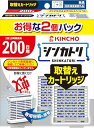 シンカトリ 次世代型 屋内蚊取り 電源(電池 電気)不要 200日 取替えカートリッジ 無臭 2個パック 送料無料