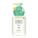BOTANIST ボタニスト | ボタニカル ベビーソープ フォーム 送料無料(4)