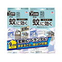 マモルーム 蚊に効く吊るだけプレート 9ヵ月用+玄関用 9ヵ月用 蚊よけ 吊り下げ 屋外 侵入忌避 蚊除け 虫対策 防虫 送料無料