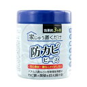 家じゅう置くだけ 防カビビーズ 130g 送料無料