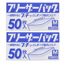 ハウスホールドジャパン チャック付きポリ袋 フリーザーバッグ M 約20×18×0.0065cm(1枚あたり) 透明 50枚入×2セット 送料無料