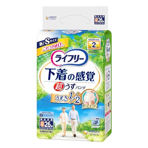 ライフリー パンツタイプ 下着の感覚超うす型パンツ Sサイズ 26枚 2回吸収 大人用おむつ【お出かけに安心】 送料無料