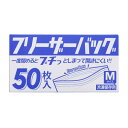 ハウスホールドジャパン チャック付きポリ袋 フリーザーバッグ M 約20×18×0.0065cm(1枚あたり) 透明 50枚入×20セッ 送料無料