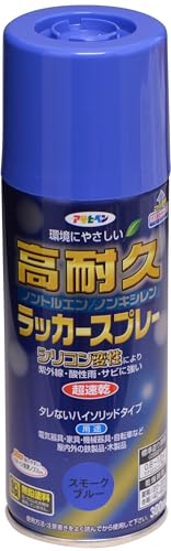 スモークブルー/300ML/551443・Color:スモークブルー・パッケージ個数:1・シリコン変性アクリル樹脂の使用により耐久性が格段に優れたラッカースプレー。・タレにくく、きれいに仕上がる。・日光や雨に強く、美しいツヤに仕上がる。(ツヤ消し色は除く)・超速乾タイプ(夏期 20~30分 冬期 40~60分)・トルエン・キシレン・フタル酸系可塑剤を含まない光沢:ツヤあり/ツヤ消し 下処理方法:■塗る面のゴミ、油分、ホコリ、ワックスをとります。 ■塗料がついて困る周囲はあらかじめマスキングテープや養生シートで覆います。 ■取り扱い中は、必要に応じてマスクや保護メガネ、手袋などを使用してください。