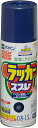 アサヒペン(Asahipen) アスペンラッカースプレー 420ML 紺 568632 送料無料