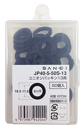 SANEI(サンエイ) ユニオンパッキン 呼び13用 黒 50枚入り JP40-5-50S-13 送料無料