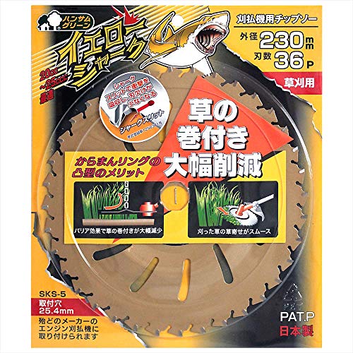三陽金属 日本製 草刈機用チップソー イエローシャーク 両側刃 230mm 36P 草刈り 除草 送料無料