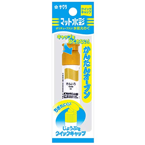 サクラクレパス 絵の具 マット水彩 ポリチューブ入り 金 5個 MWP-P#51(5) 送料無料