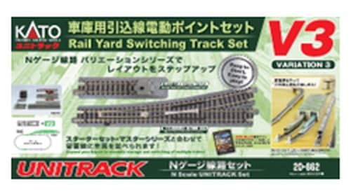 KATO Nゲージ V3 車庫用引込線電動ポイントセット 鉄道模型 レールセット 20-862 送料無料