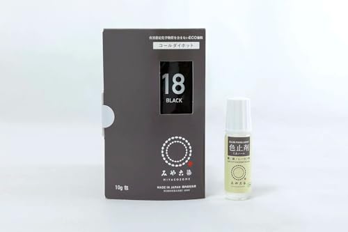 桂屋ファイングッズ(Katsuraya fine goods) みやこ染め 布用 染料 コールダイホット10g+色止剤ミカノー..