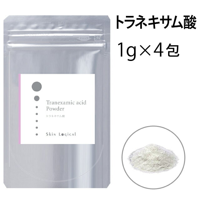 ［メール便対応］スキンロジカル　トラネキサム酸パウダー　1g×4包入　化粧品原料パウダー