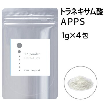 スキンロジカル TAパウダー 1g×4包入(トラネキサム酸+高浸透ビタミンC(APPS) 化粧品原料パウダー