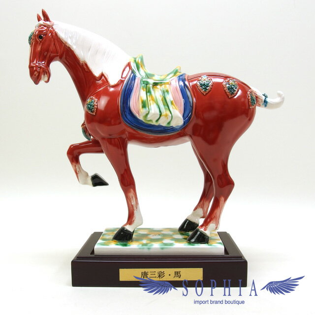 唐三彩　馬　オブジェ　陶器　置物【送料無料！】【代引き手数料無料！】【中古】【20180210】