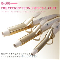 クレイツイオンアイロンエスペシャルカール26mm