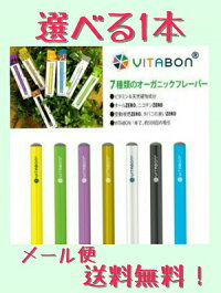 ビタ