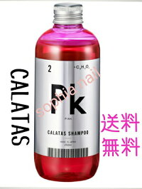カラタス