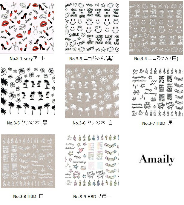 Amaily　アメイリー　ネイルシール　