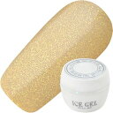 ICE GEL (ジェルネイル) COLOR GEL MJ-066 (7g) 【アイスジェル】 カラージェル