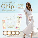 《2箱》シピ chipi 10枚入×2箱 あす楽 即日発送 カラコン ワンデー 1day カラーコンタクト ナチュラル ブラウン 度あり 1day DIA 14.5mm BC8.6mm ちゅるん 色素薄い フチあり フチなし 送料無料 高橋モモコ